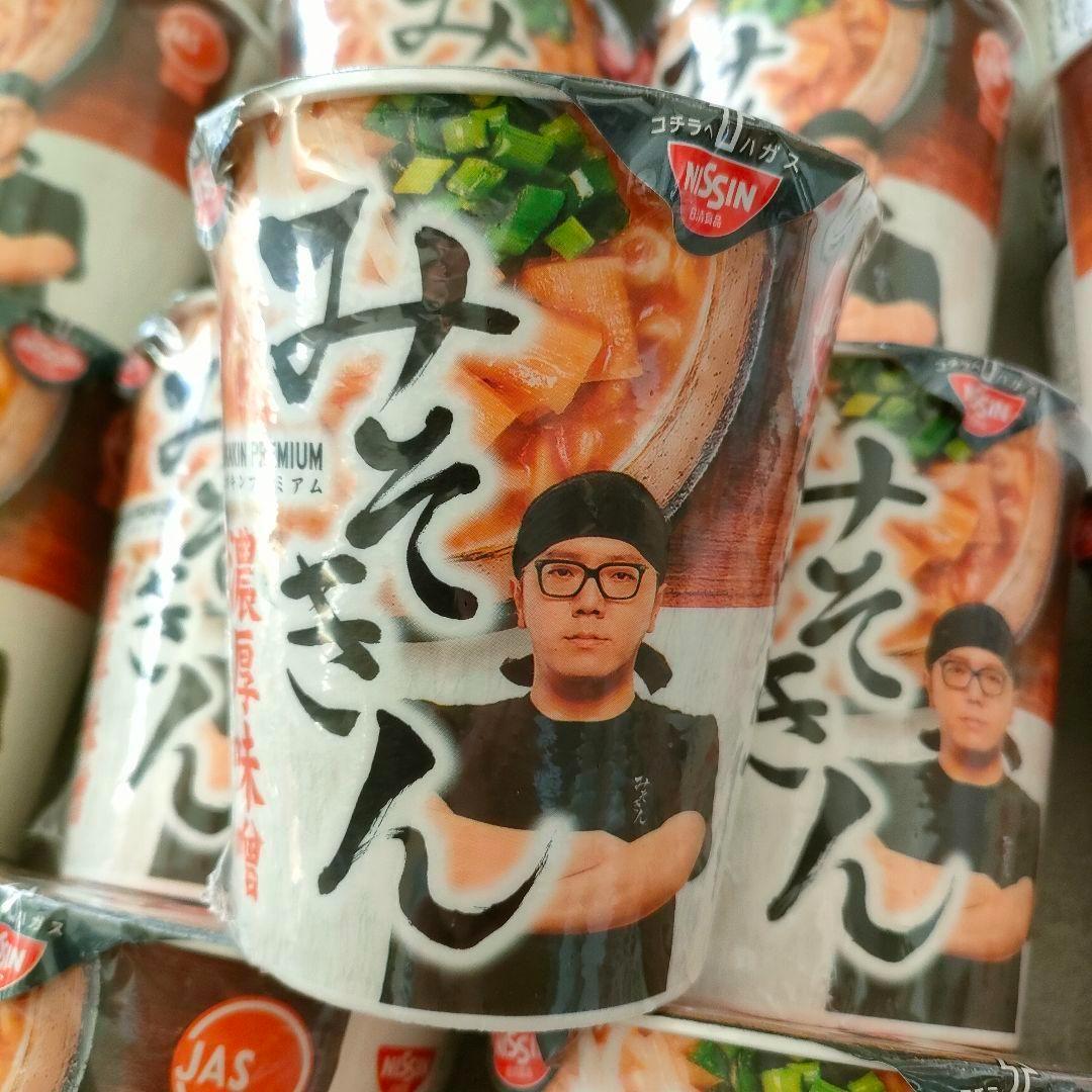 みそきん カップ ラーメン メシ 濃厚味噌 ヒカキンプレミアム セブンイレブン