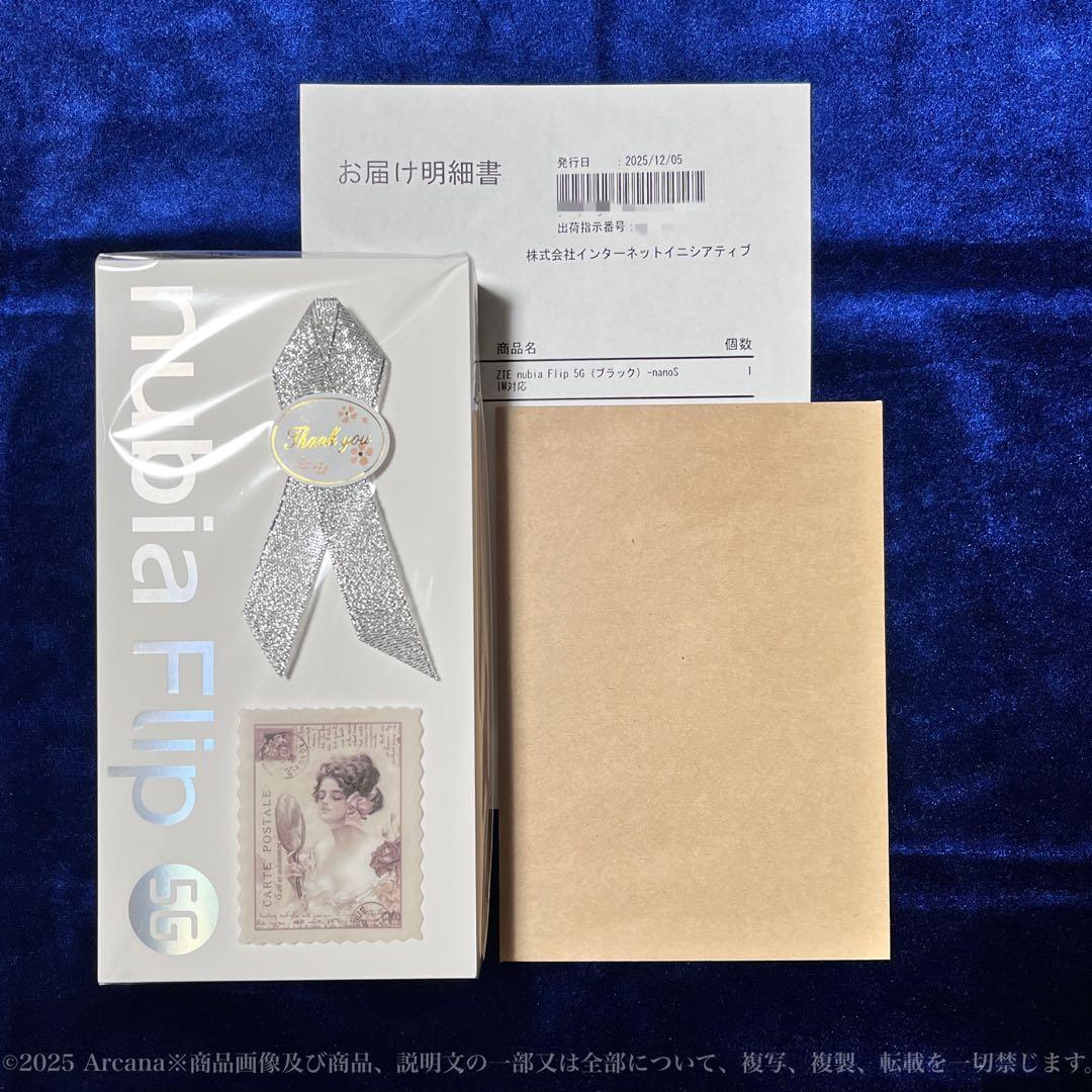 【新品未開封】Nubia Flip 5G ブラック✴︎SIMフリー✴︎購入証明書同梱