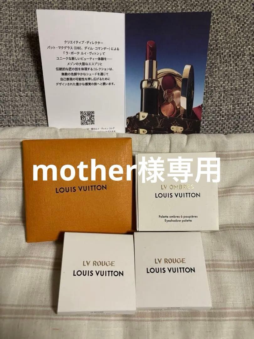 LOUIS VUITTON アイシャドウパレット LV OMBRES
