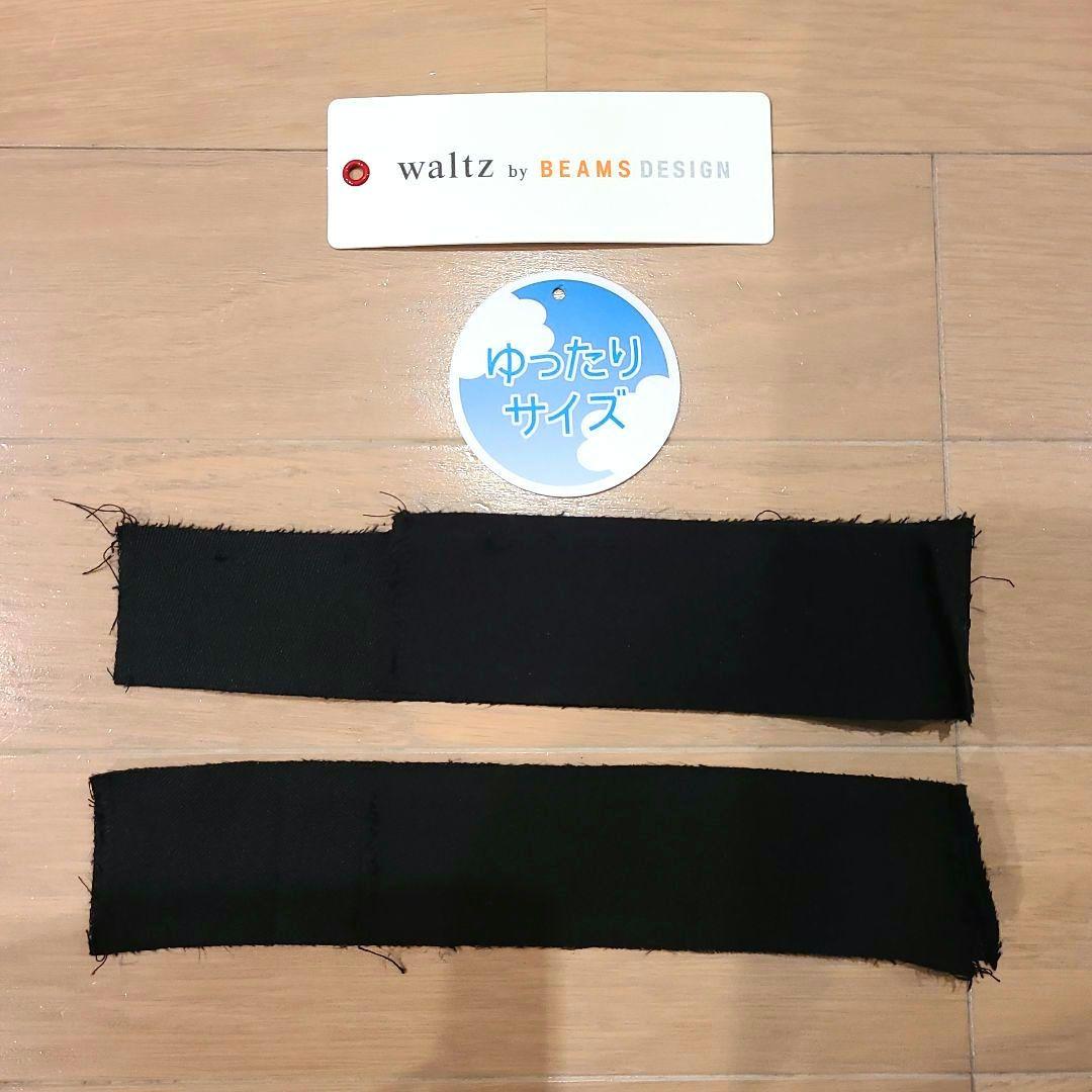 waltz by BEAMS DESIGN 子供スーツ 150B ゆったりサイズ