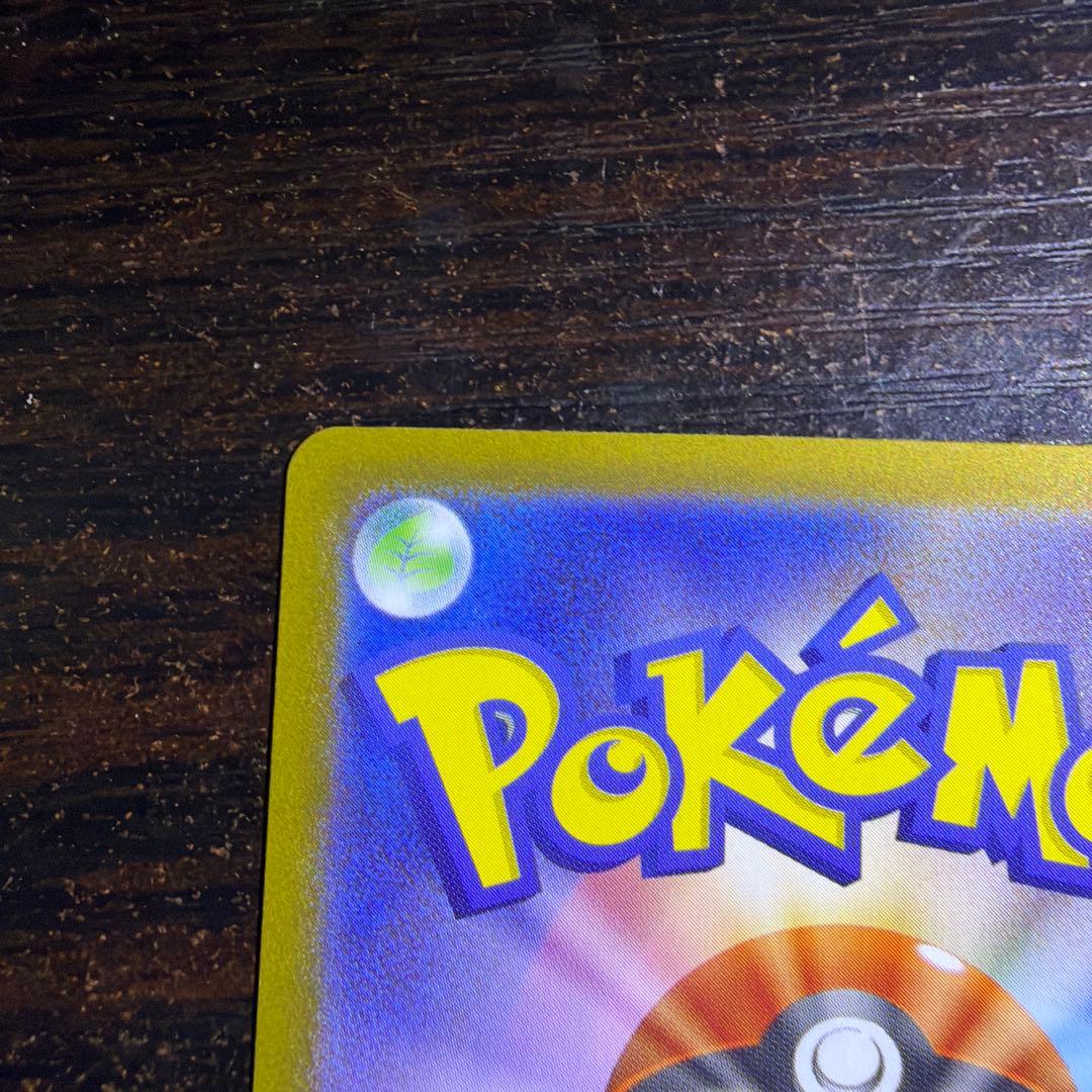 自引き　メガリザードン xex mur ポケモンカード