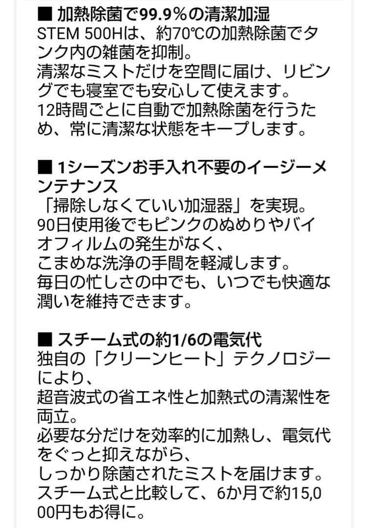 【未開封】cado オートクリーン加湿器　500H