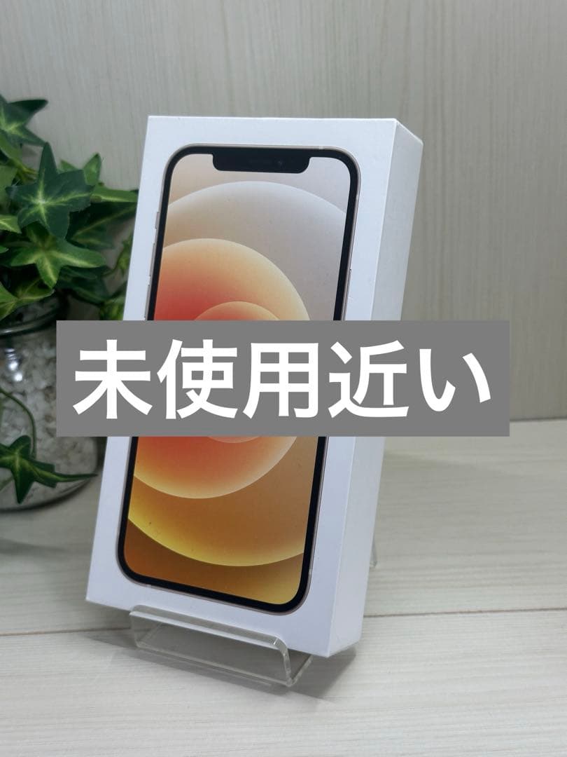 ✅未使用近い・99％✨iPhone 12 128GB ❣️SIMフリー✨