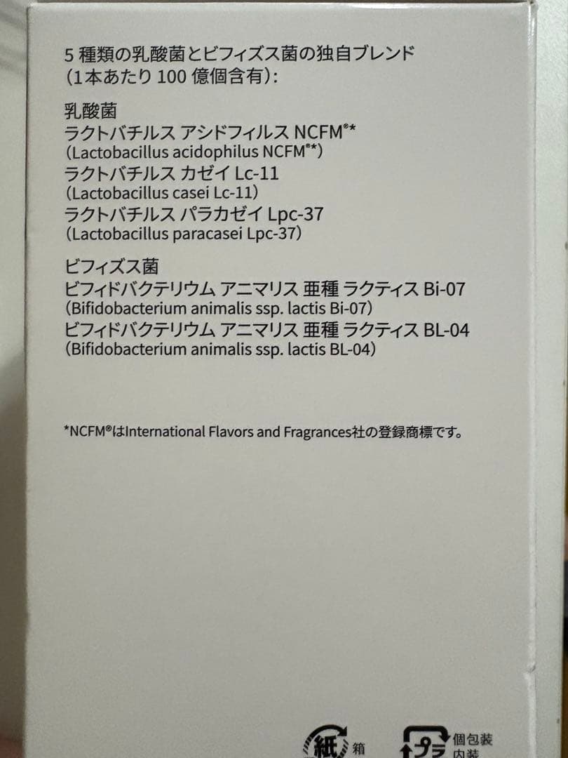 アムウェイ ニュートリプロバイオプラス 90本