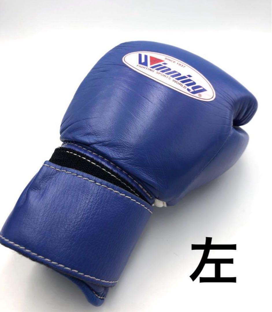 値下げしました Winning MS-200-B ボクシンググローブ ブルー 青