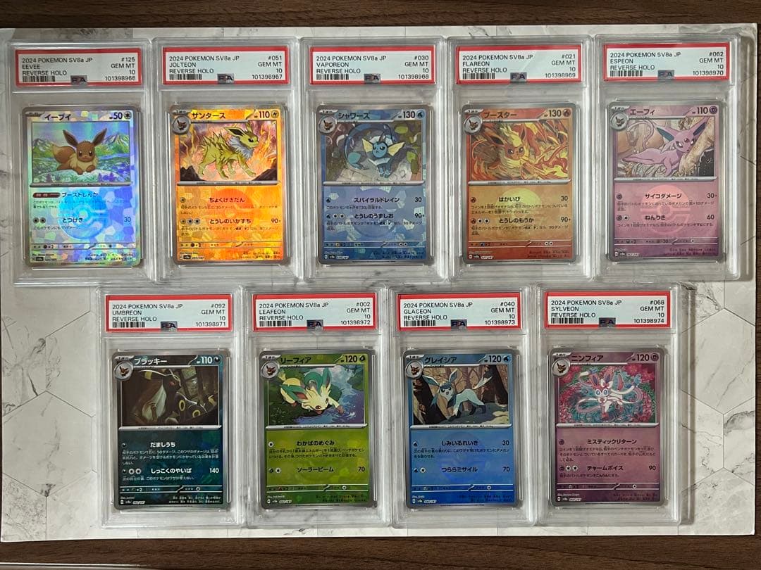 【PSA10 9連番】 ブイズ 9枚セット モンスターボールミラー　ポケカ