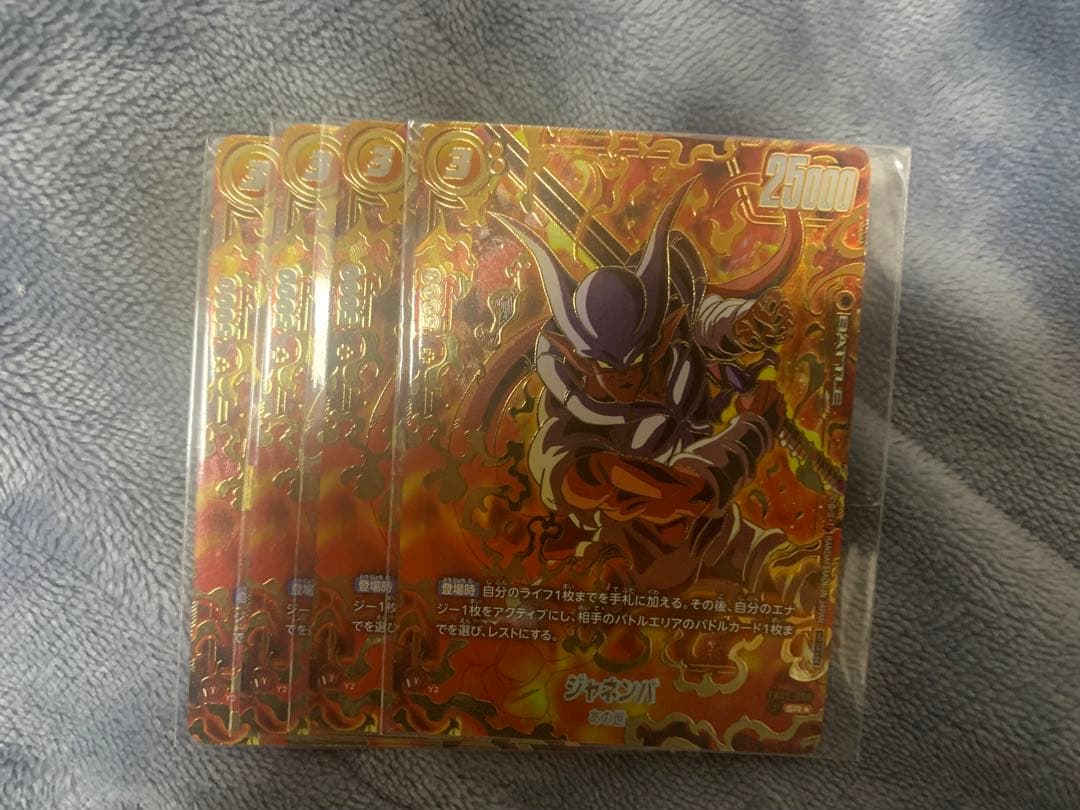 フュージョンワールド ジャネンバ アルティメットバトル 未開封4枚セット