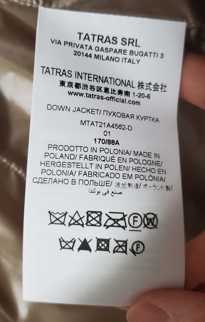 TATRAS BELBO タトラス ダウンジャケット ベルボ S 01