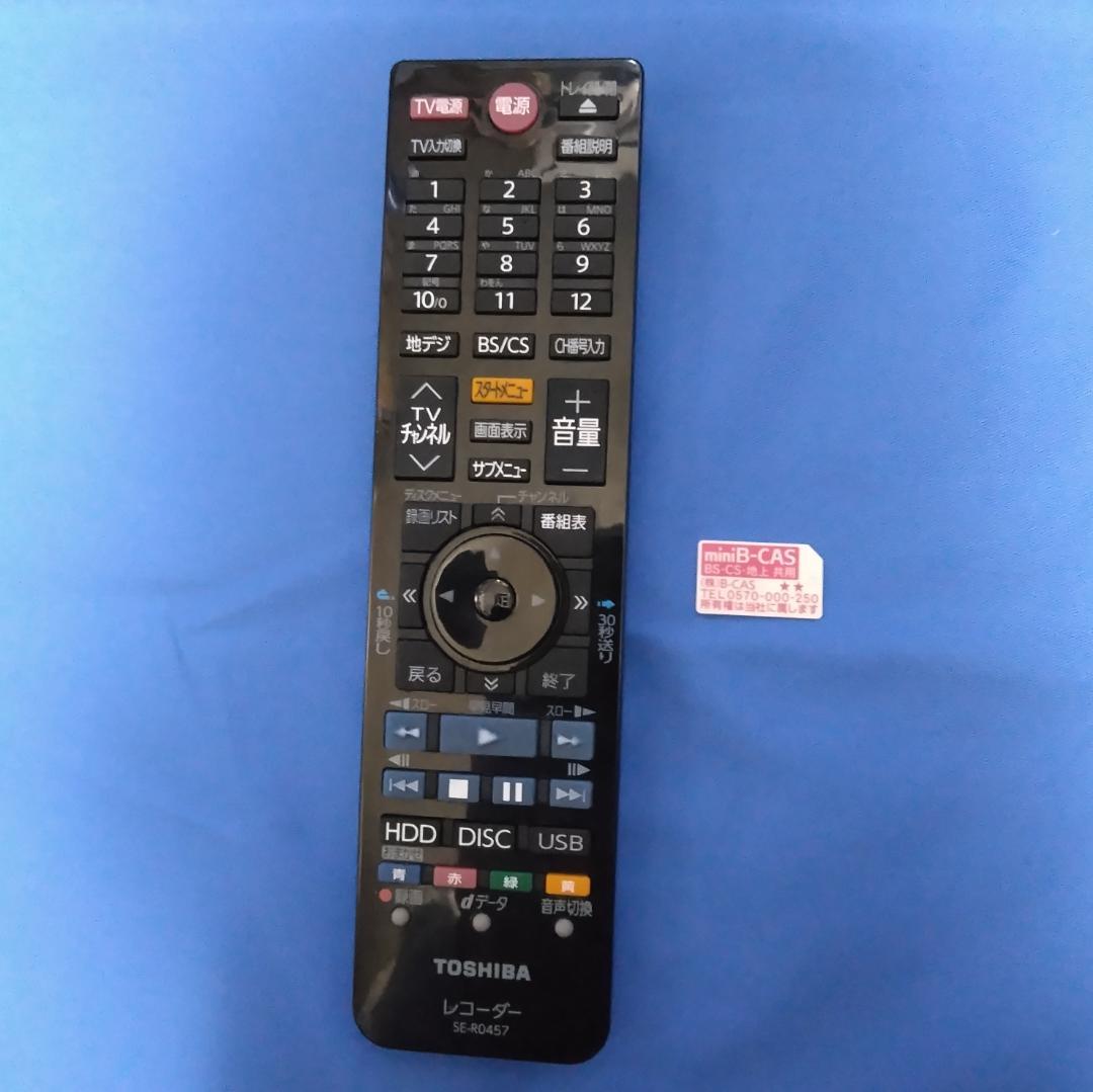 東芝 ブルーレイレコーダーREGZA DBR-Z510