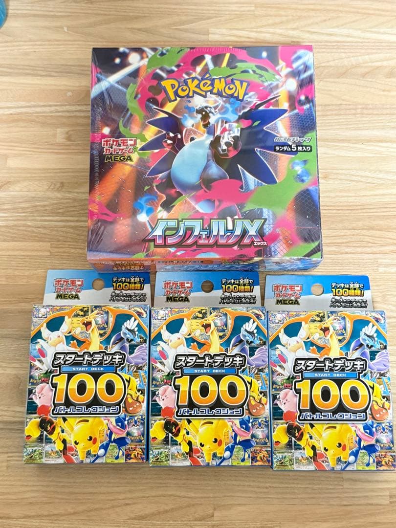 【未開封】インフェルノX 1BOX シュリンク付き× スタートデッキ 100