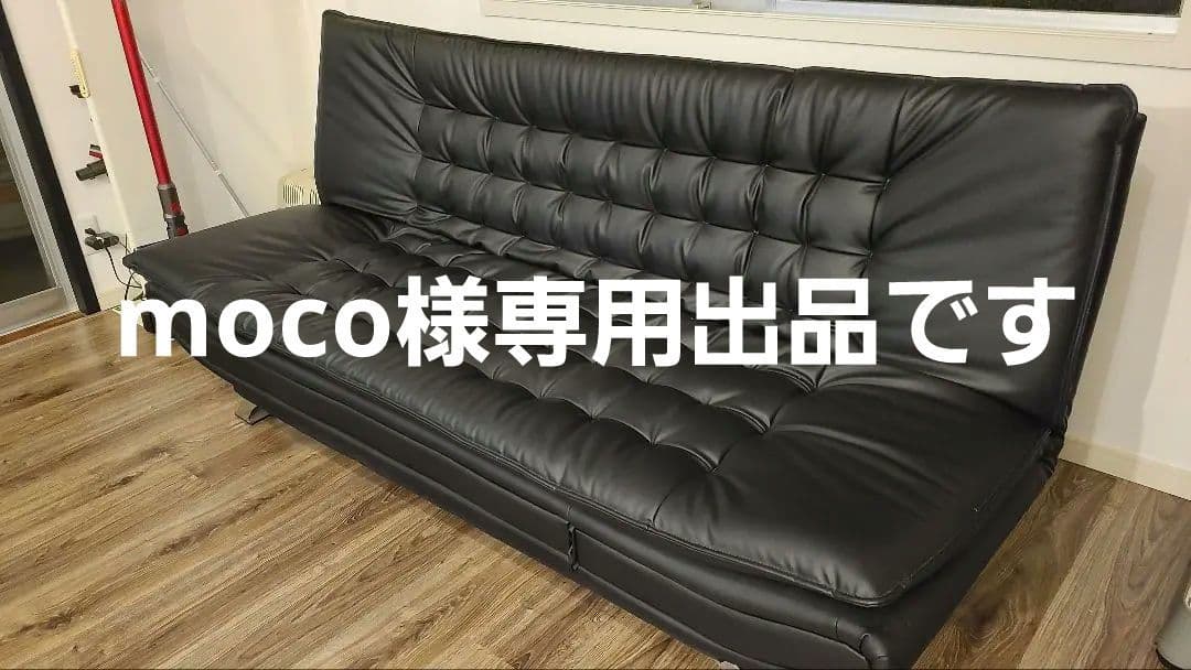 ニトリ Nシールド 合成皮革 ソファベッド 黒