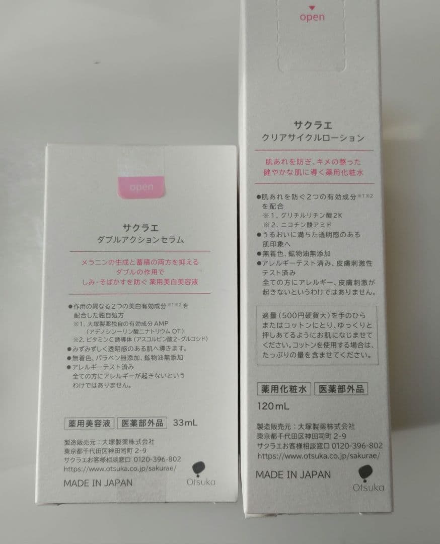 サクラエ　ダブルアクションセラム&クリアサイクルローション2点set