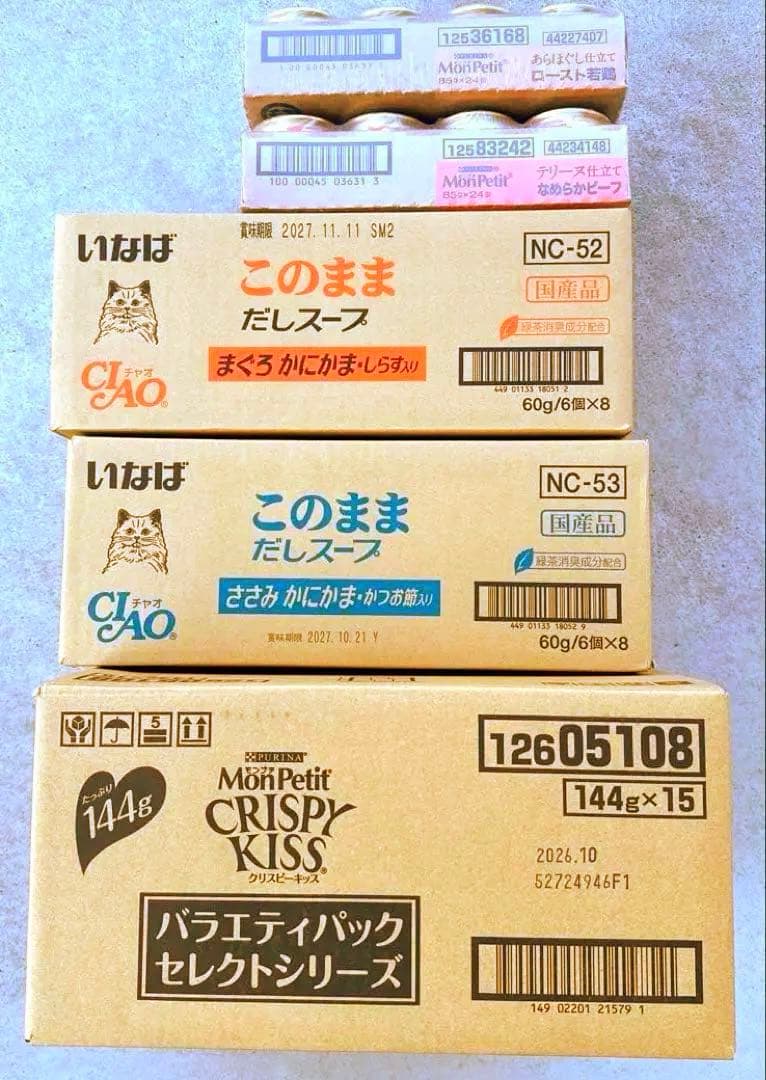 猫　　最終値下げ！