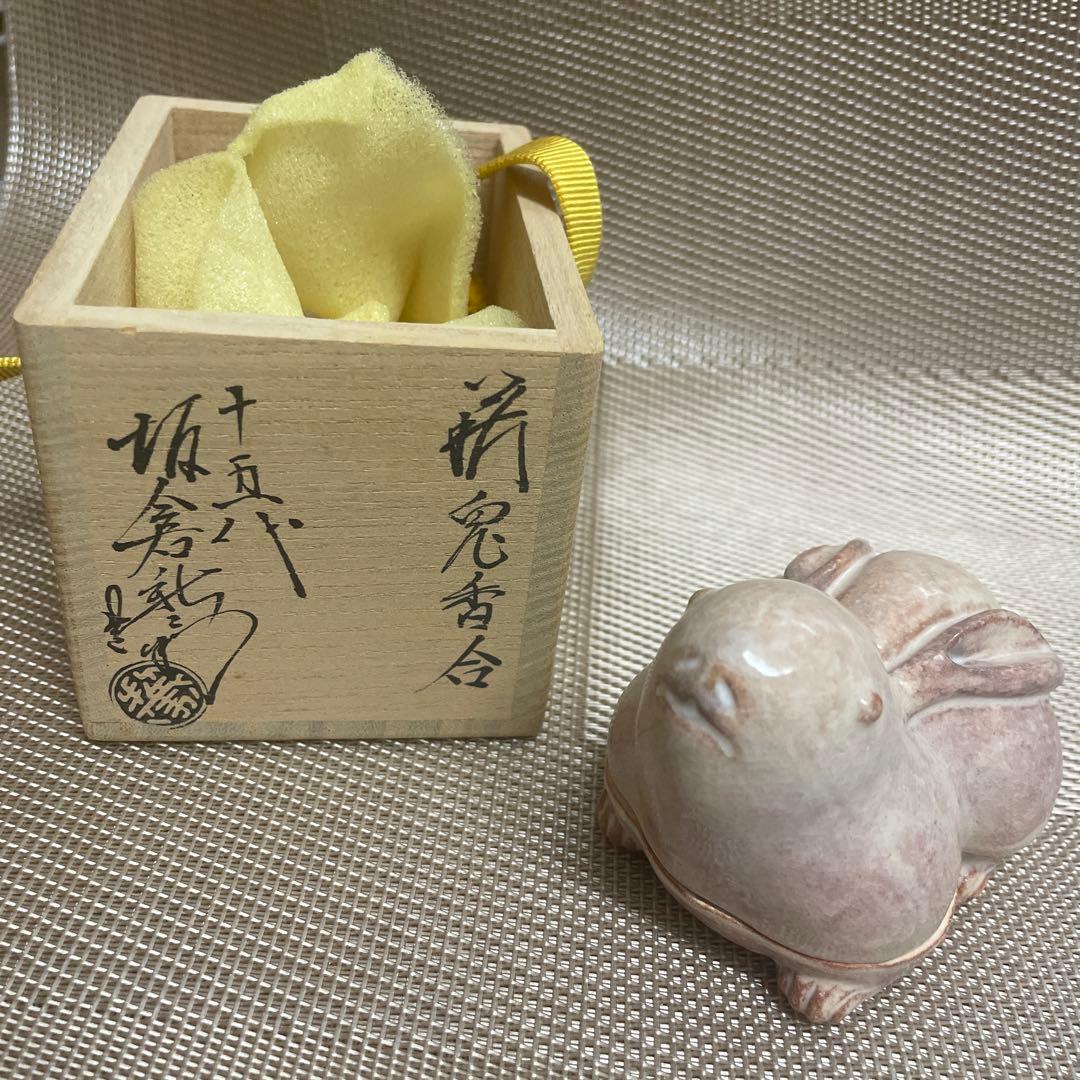 ルーシーリー‼️ 十五代　坂倉新兵衛　兎型香合 陶器製 木箱入り