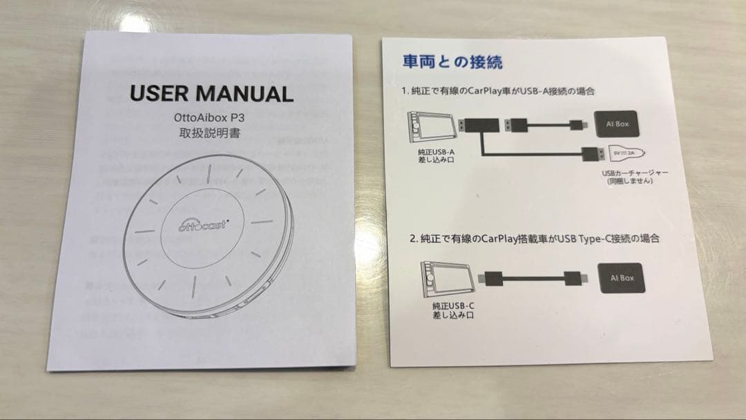 Ottocast OttoAibox P3 アンドロイド　カー　アダプタ