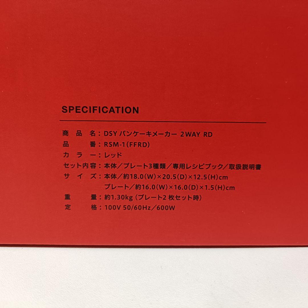 Francfranc 未使用 Disney パンケーキメーカー 2WAY