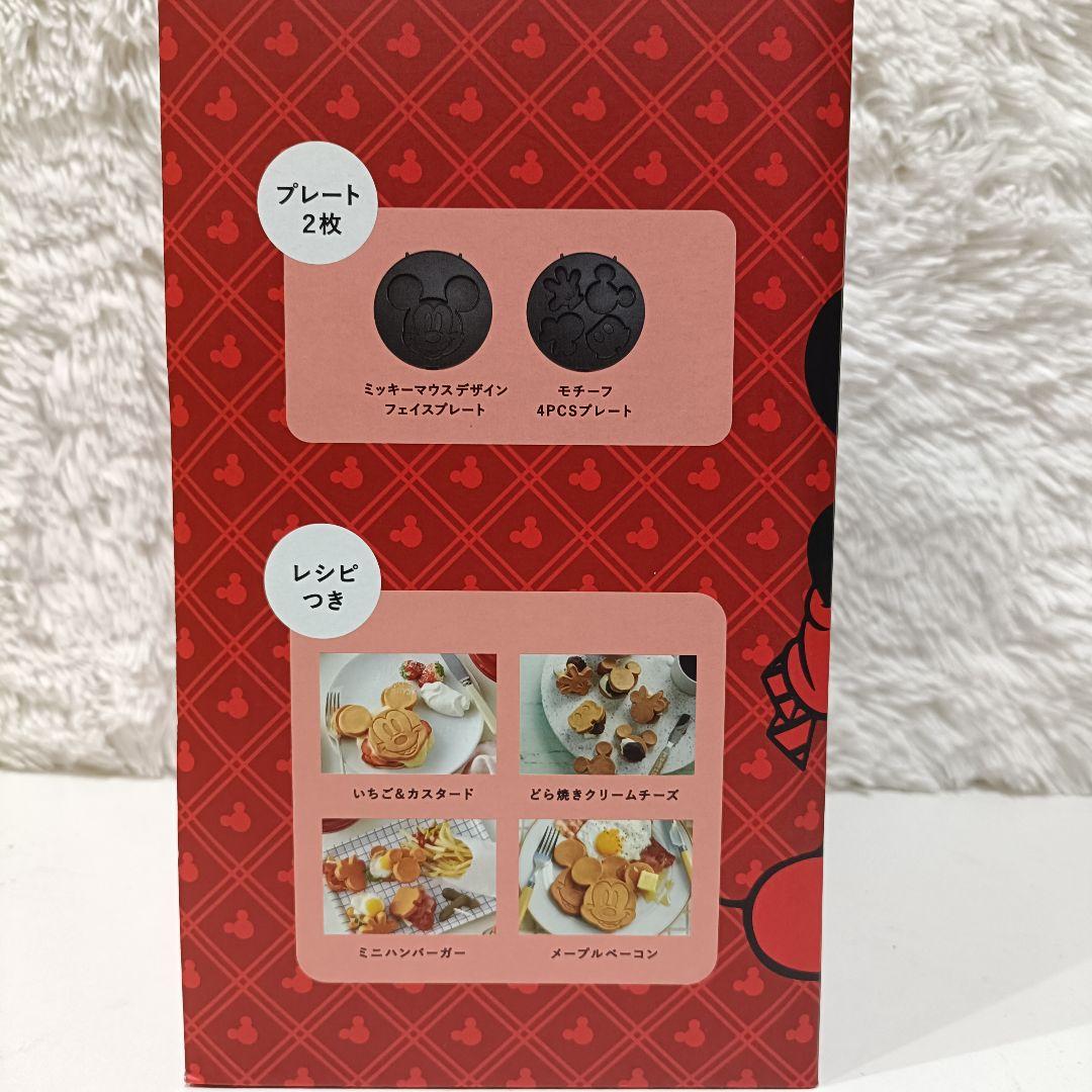 Francfranc 未使用 Disney パンケーキメーカー 2WAY