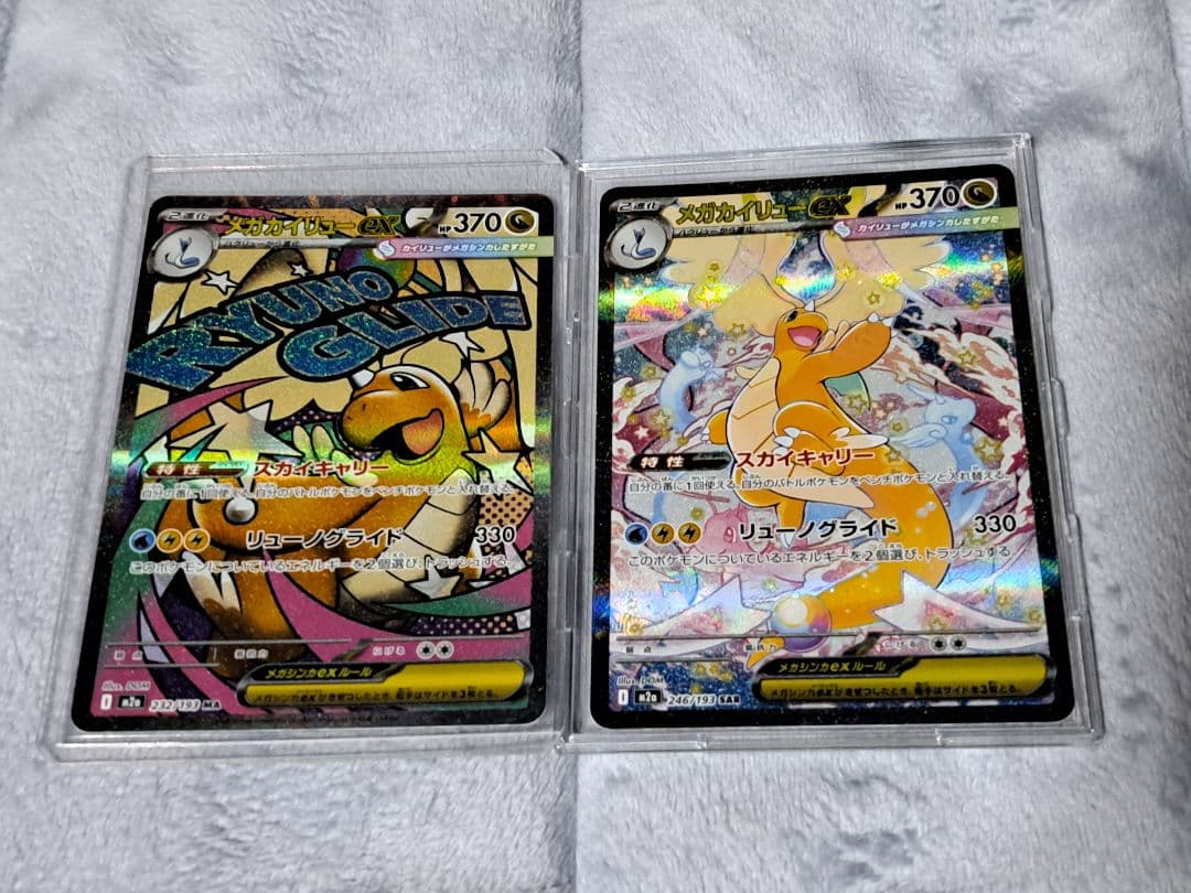 k*e様 【300円スタート！！！】メガカイリューex SAR MA　MEGAド