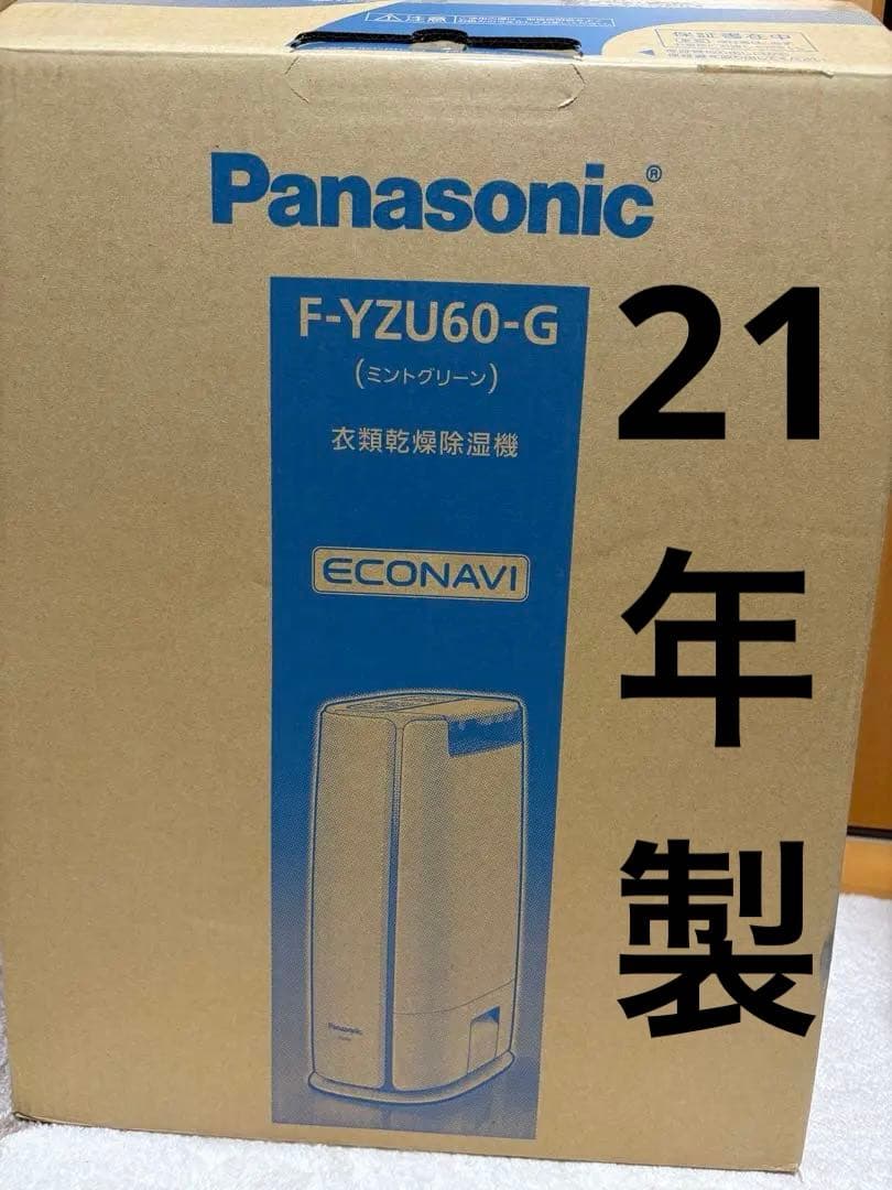Panasonic F-YZU60-G 除湿機