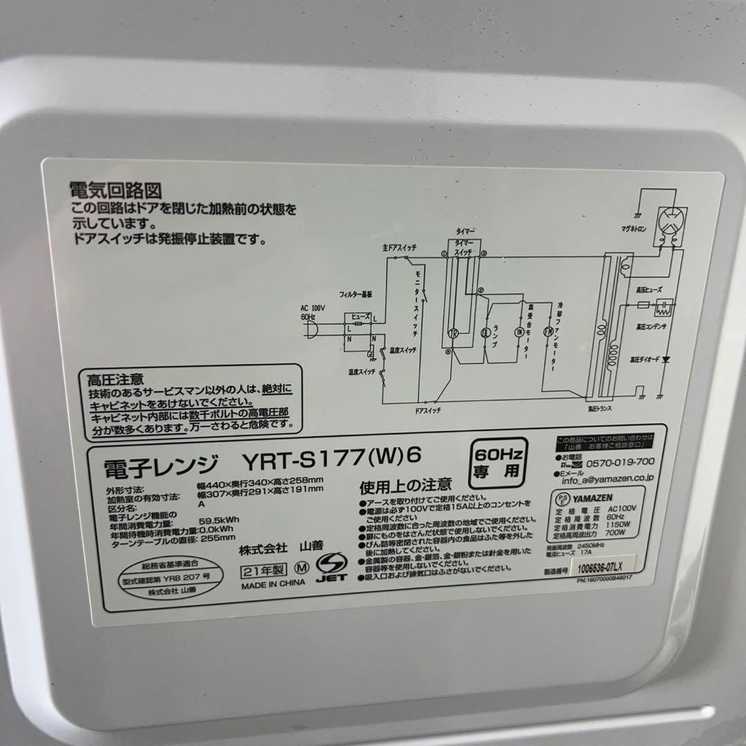 生活家電 3点セット 冷蔵庫 洗濯機 電子レンジ 1人暮し 家電 B089