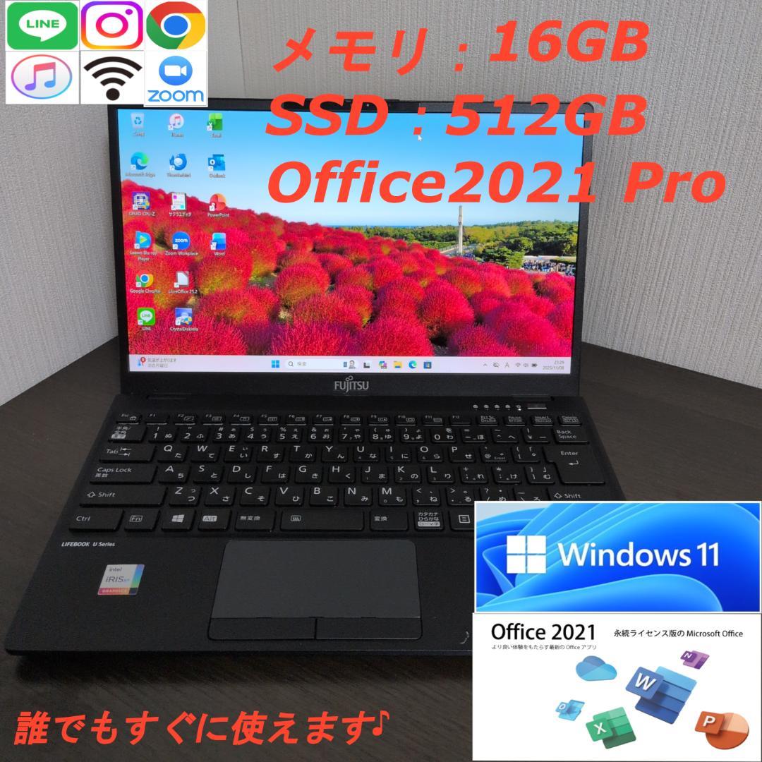 【第１１世代Corei7：薄型モバイル】富士通／U9311F／16G／512G