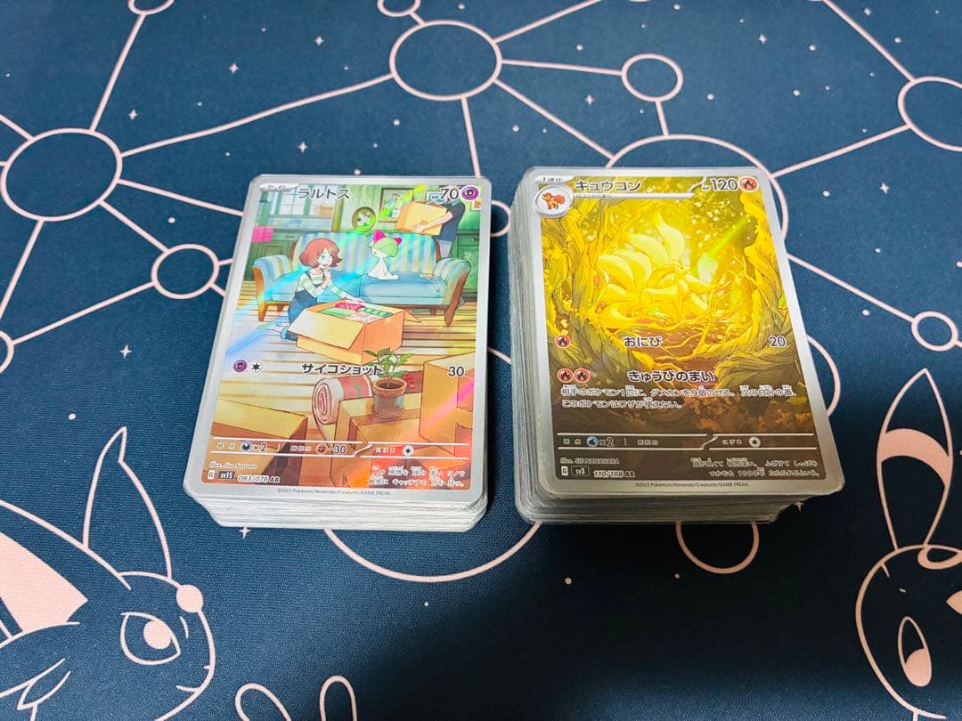 ポケモンカード　AR まとめ売り