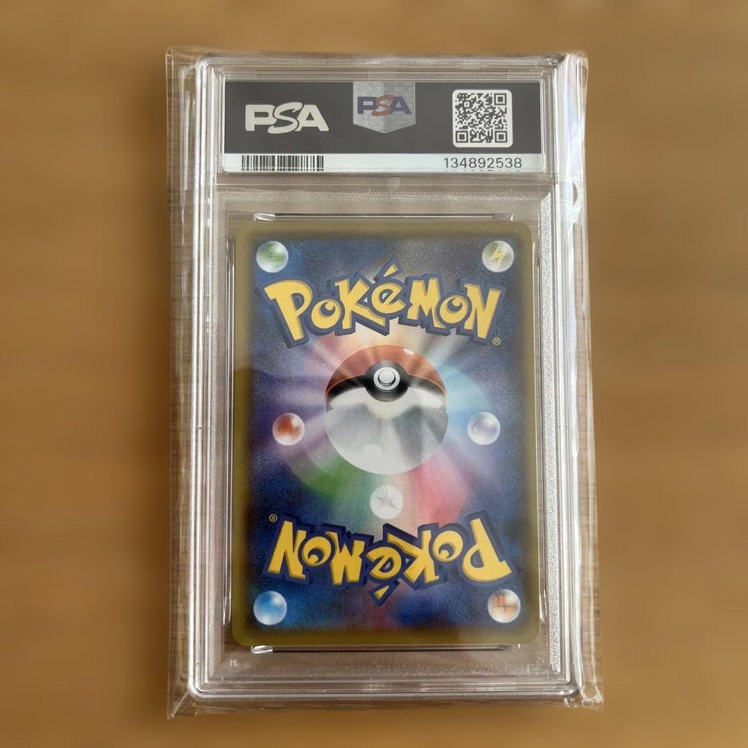 ひかるコイキング 25th プロモ psa10