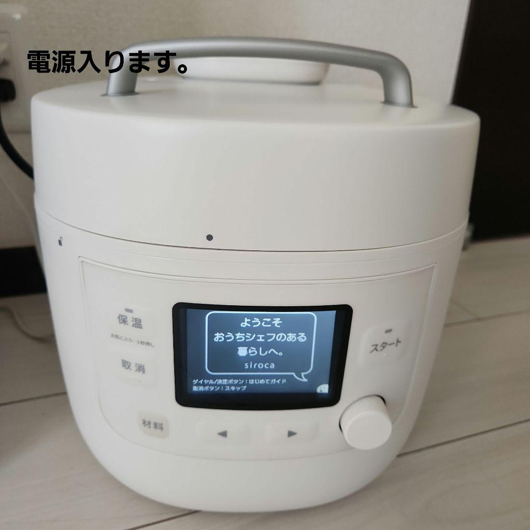 シロカ 電気圧力鍋 おうちシェフ PRO L SP-5D151　 保証期間内