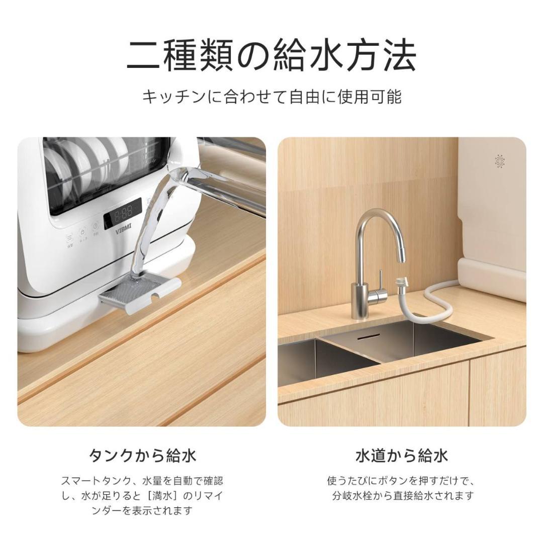 取り付け不要の便利な3-4人用食器洗い乾燥機