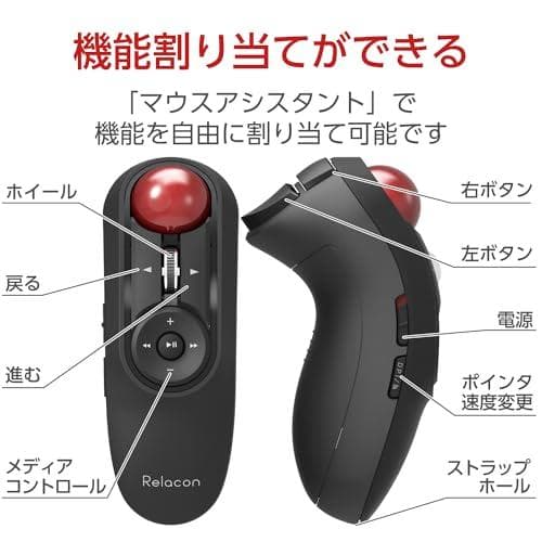 エレコム マウス ワイヤレス (レシーバー付属) トラックボール ハンディタaa
