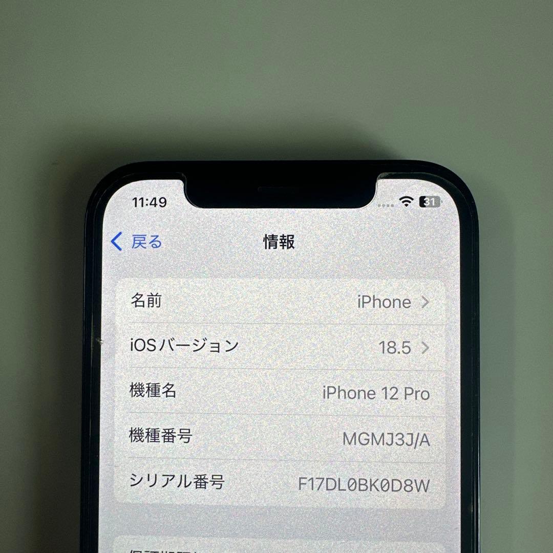 スマートフォン本体 iPhone12pro 512GB