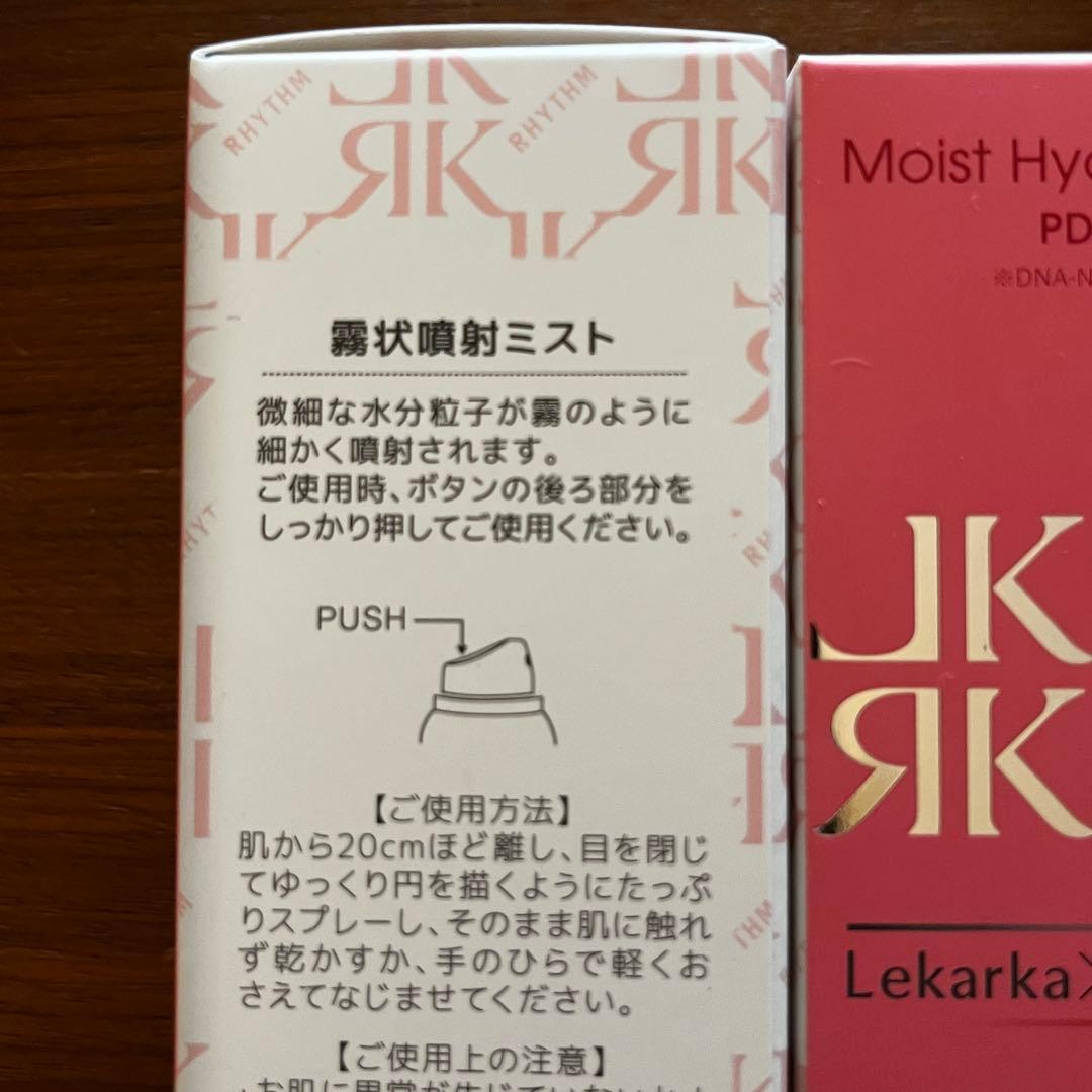 レカルカ×リズム　モイストハイドレートミスト 120ml