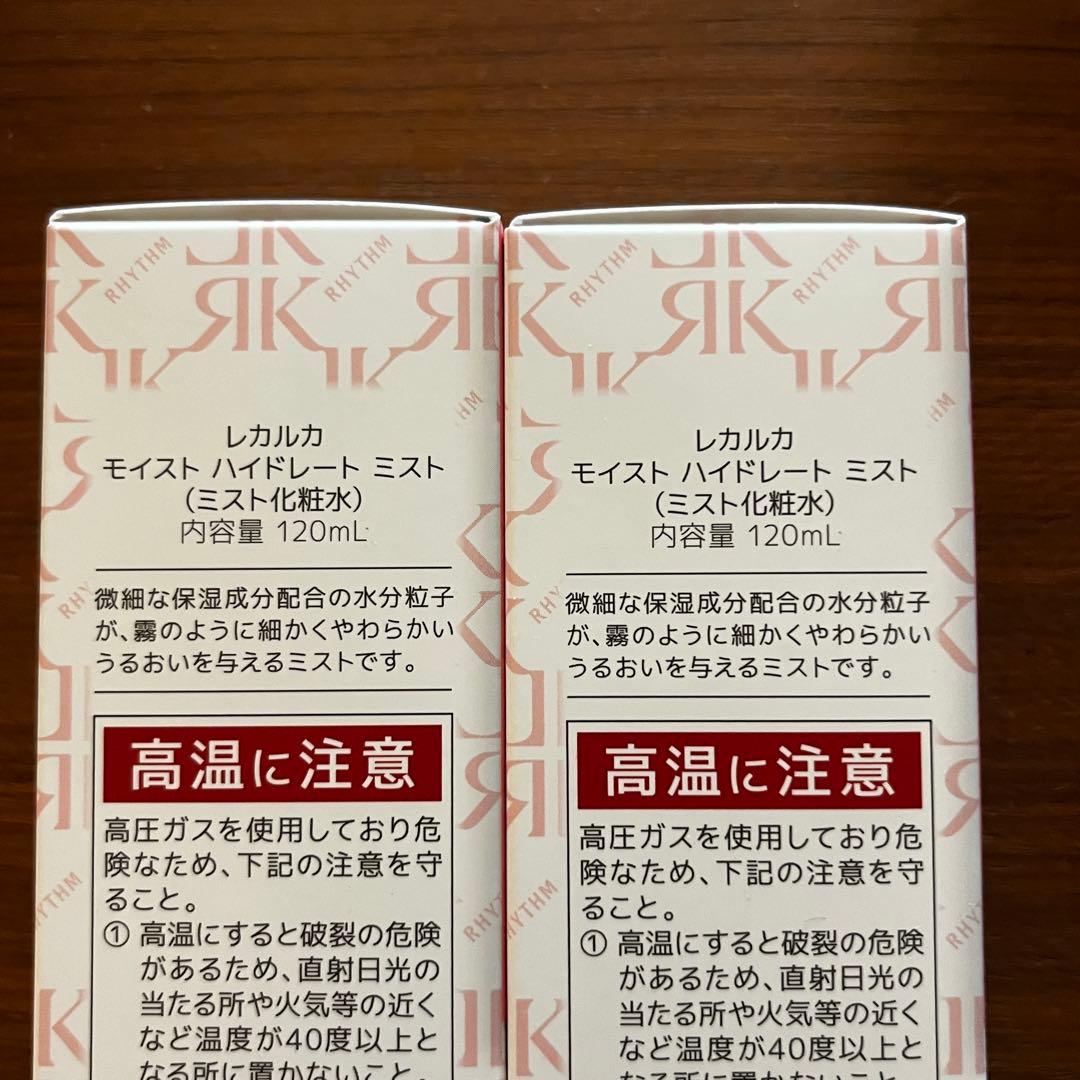 レカルカ×リズム　モイストハイドレートミスト 120ml