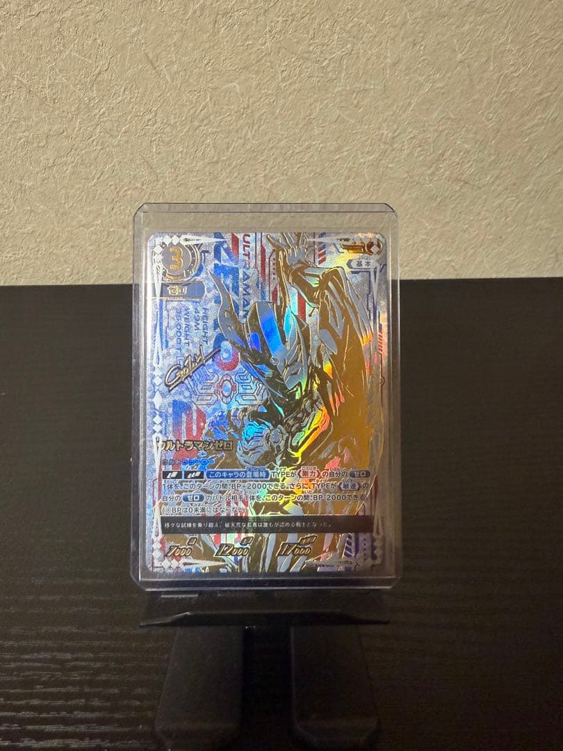 ウルトラマンゼロ UR ウルトラマンカードゲーム