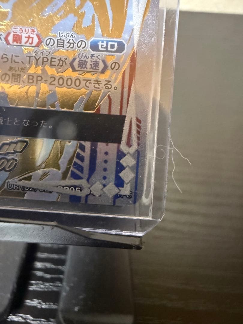 ウルトラマンゼロ UR ウルトラマンカードゲーム