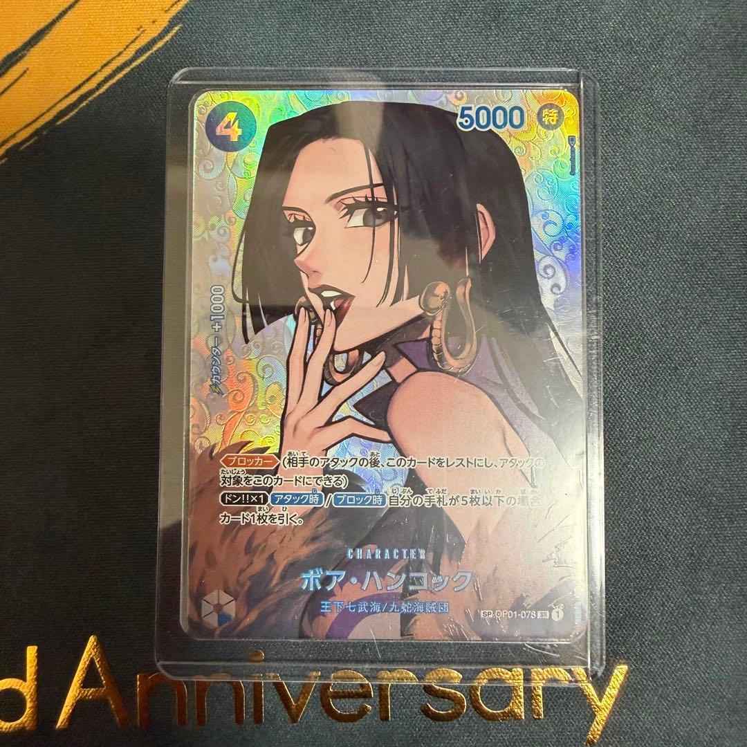 ワンピースカードゲーム　ボア・ハンコック　SPカード　OP01-078