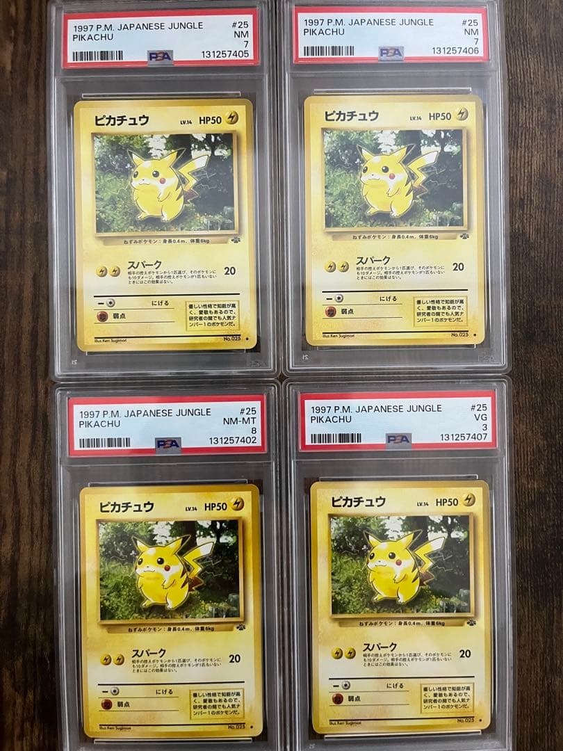 ピカチュウ　旧裏　psa7783 まとめ