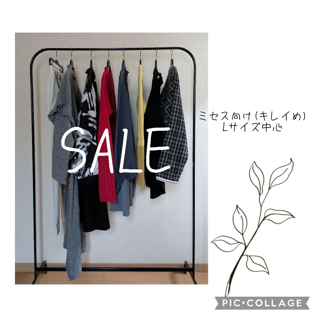 SALE　ミセス向け(キレイめ)　まとめ売り　Lサイズ中心