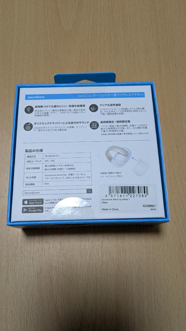 [新品] [未開封] Anker Soundcore AeroClip ホワイト