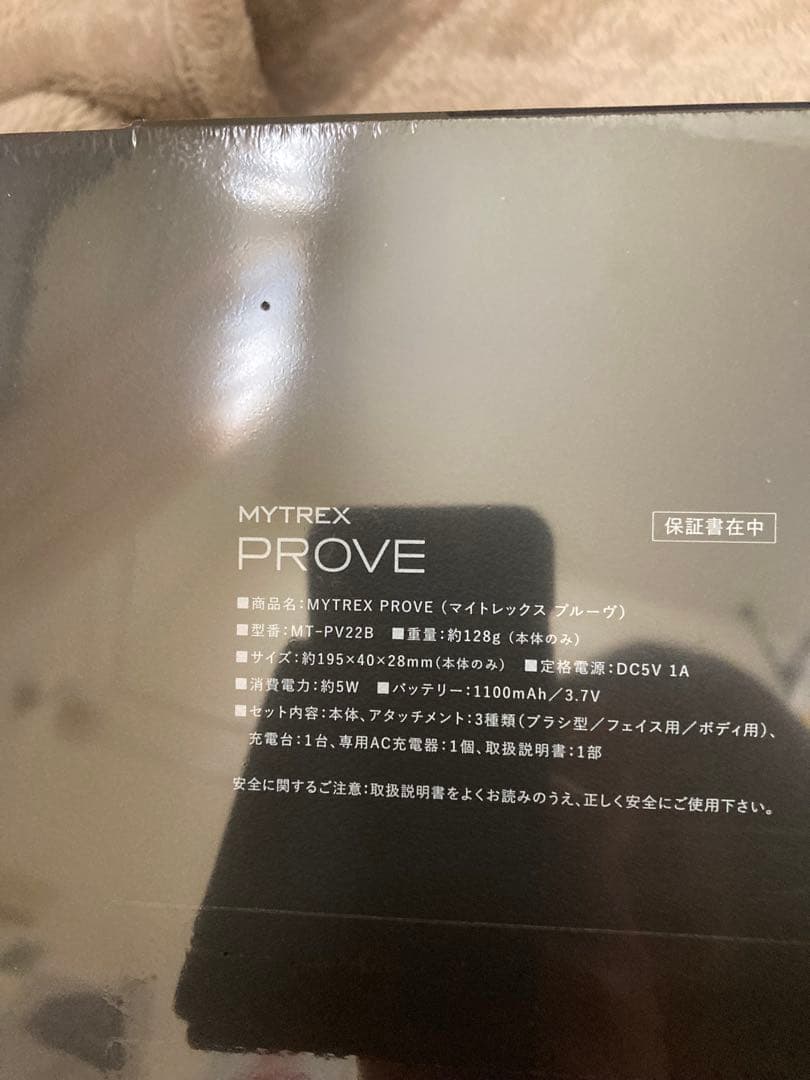 おまけ付き⭐︎マイトレックス　プルーヴ　新品未開封