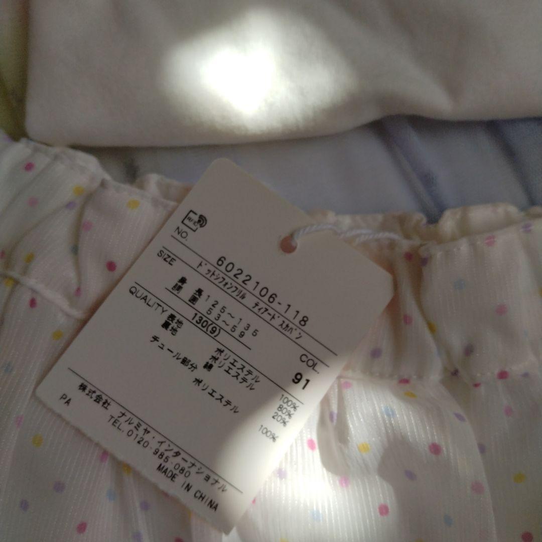 新品　未使用　メゾピアノ　トップス　キュロットパンツ　130