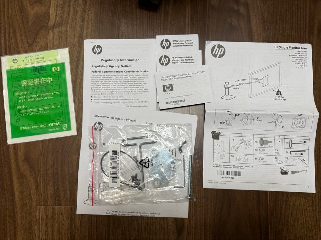 HP シングルモニターアーム 【送料込】