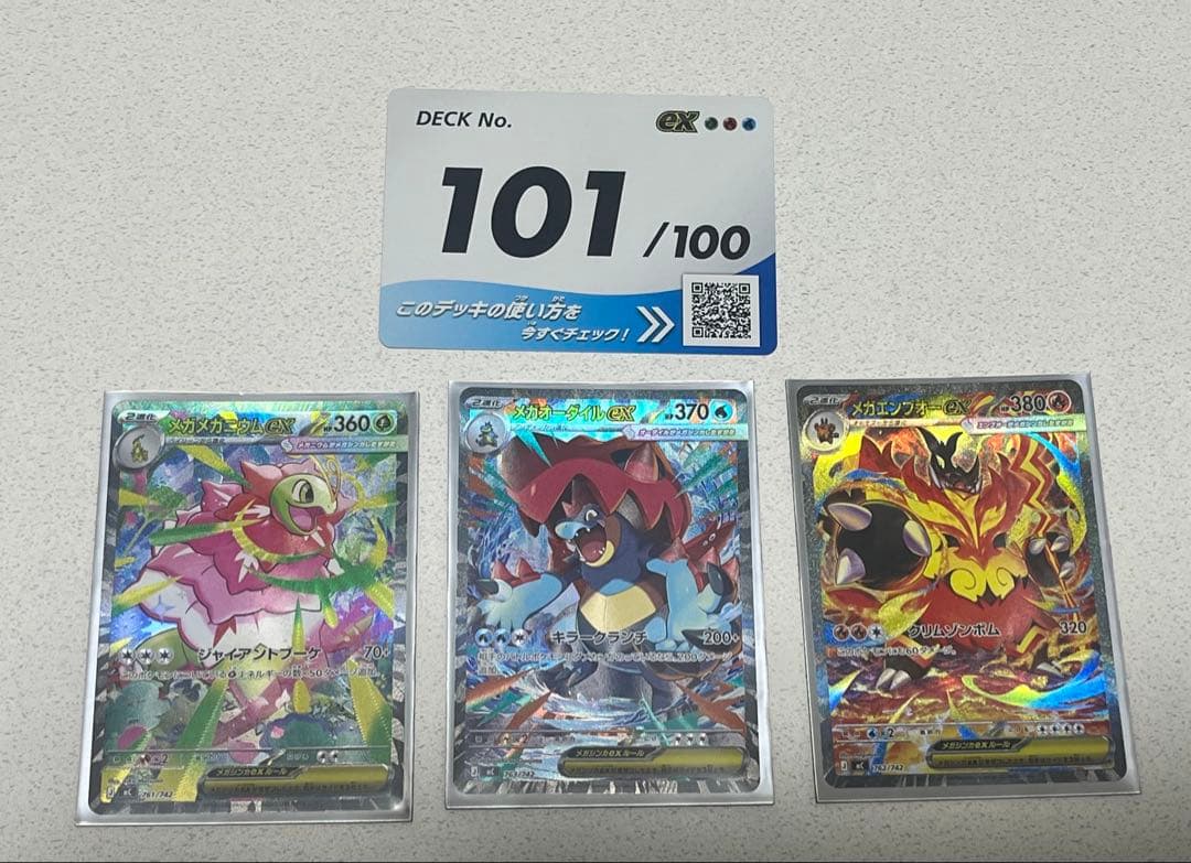 スタートデッキ100 バトルコレクション 101 sarセット【おまけ付】