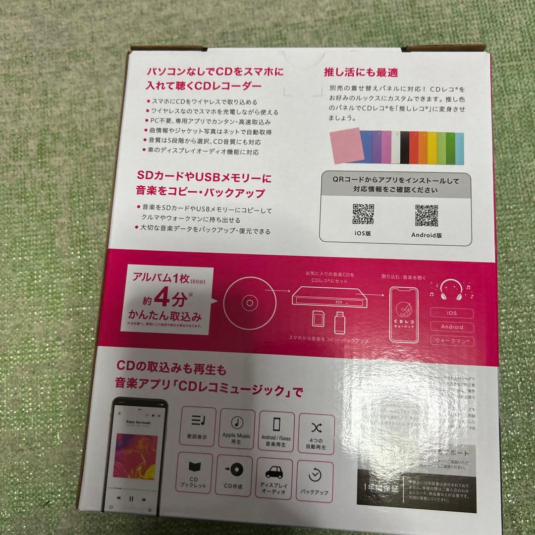 CDレコ6 中古美品