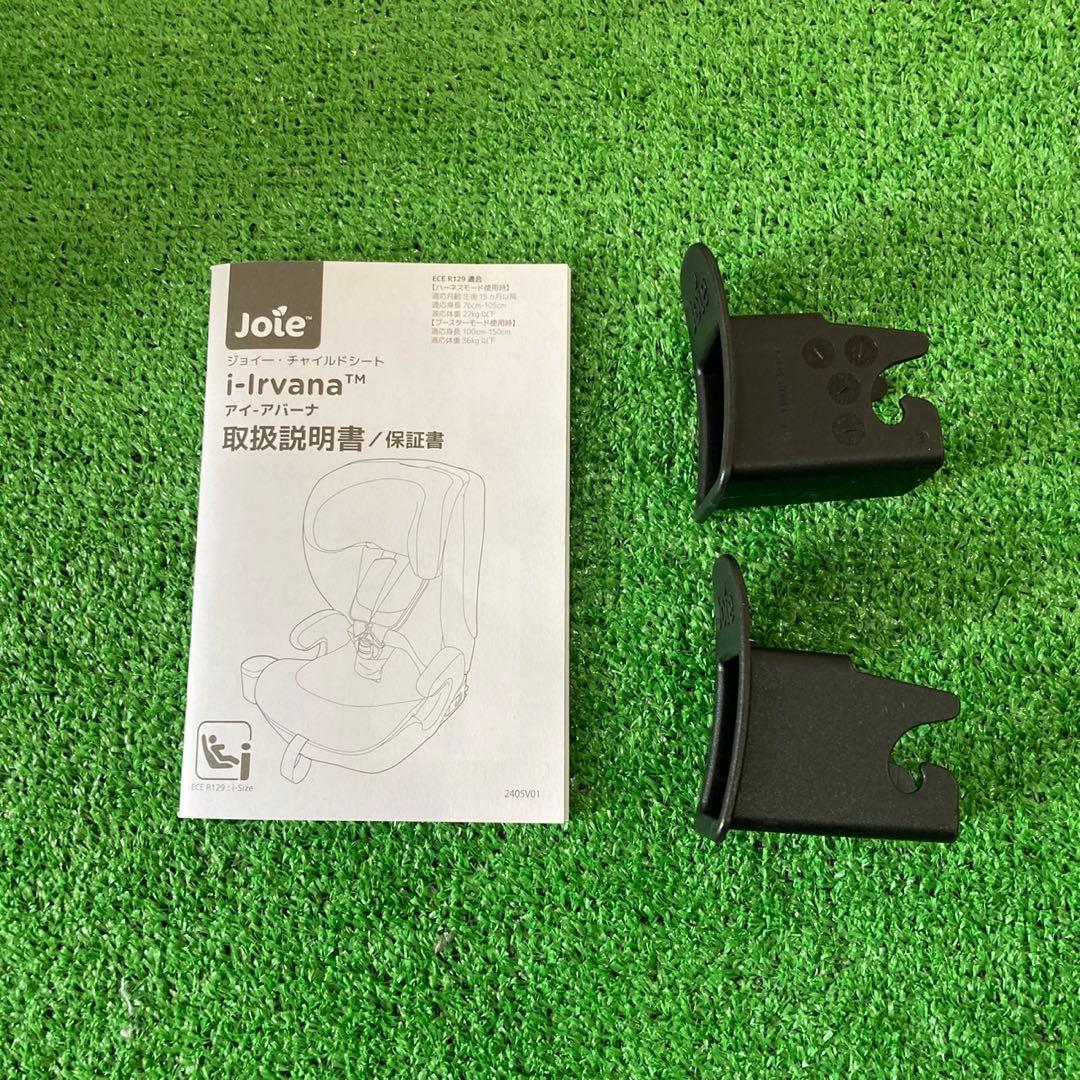 美品　Joie ジュニアシート i-Irvana ISOFIX 現行モデル