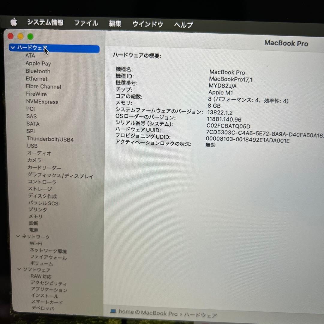 MacBook Pro 2020 A2338 M1 8GB 250GB 8コア