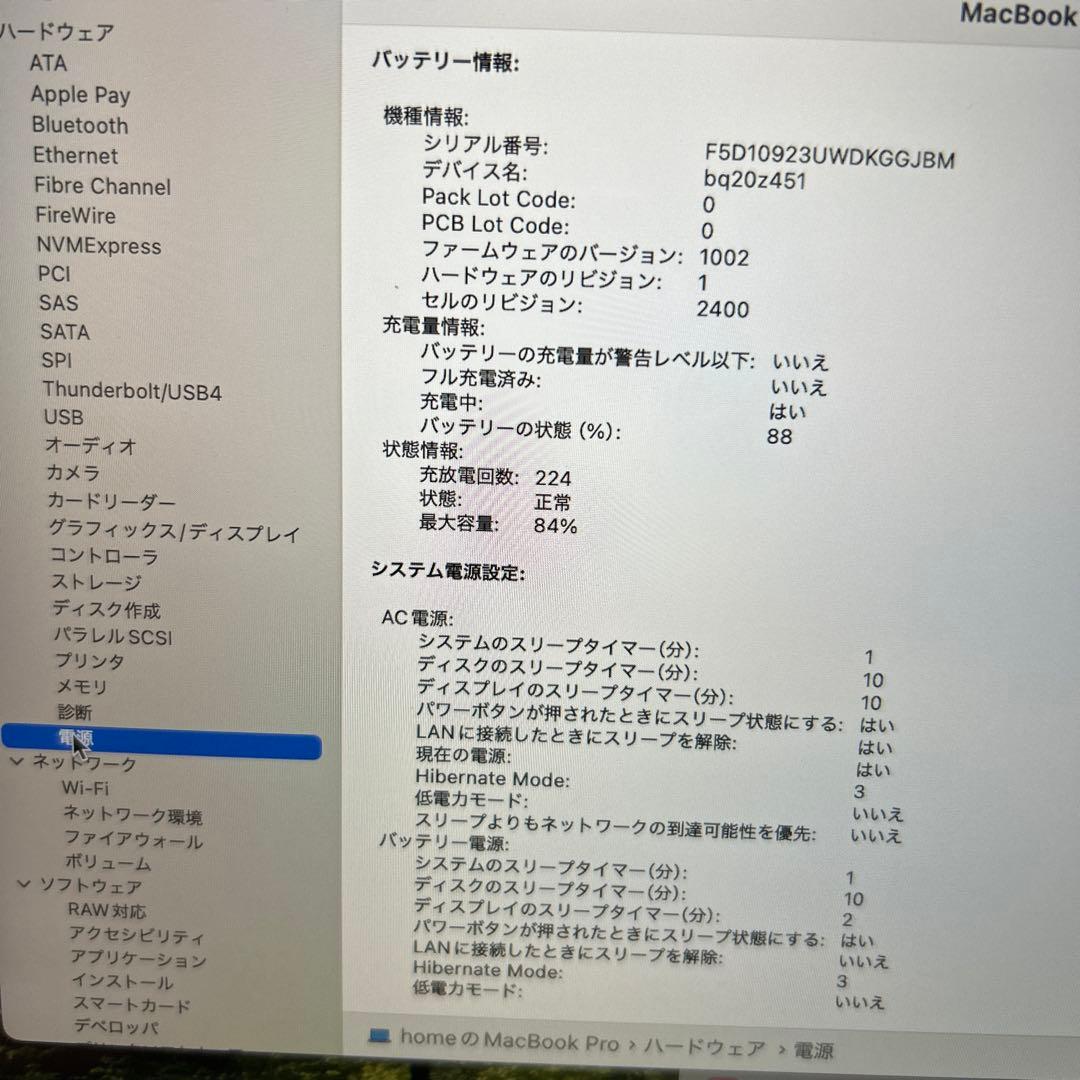 MacBook Pro 2020 A2338 M1 8GB 250GB 8コア