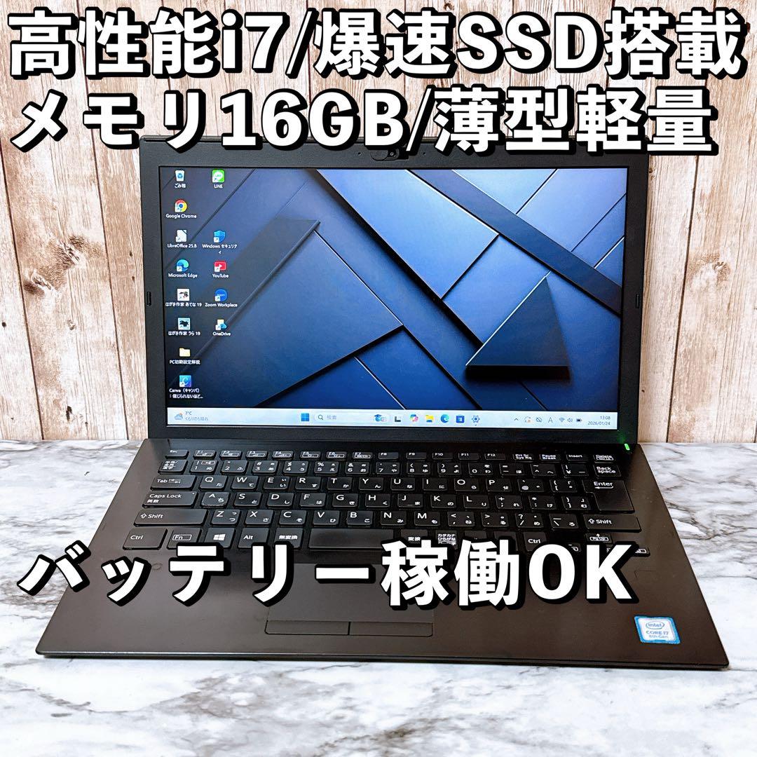【赤字価格】Corei7＆爆速SSD/メモリ16GB VAIO ノートパソコン