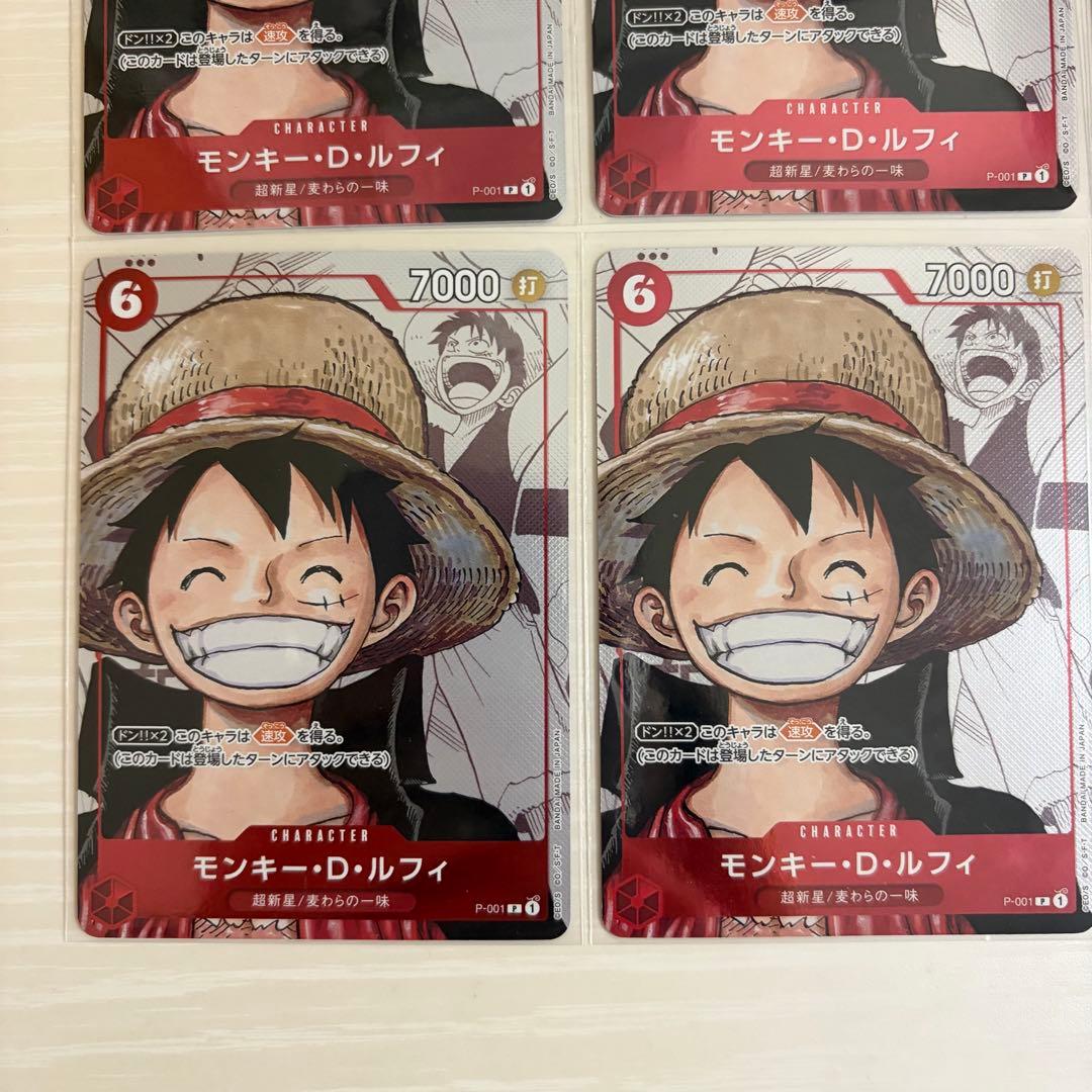 6枚セット　未使用　ルフィ　プレミアムカードコレクション 25周年エディション