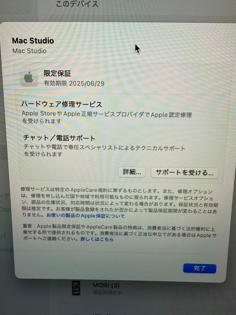 Macデスクトップ Mac Studio 2023 M2 Ultra 64GB/1TB